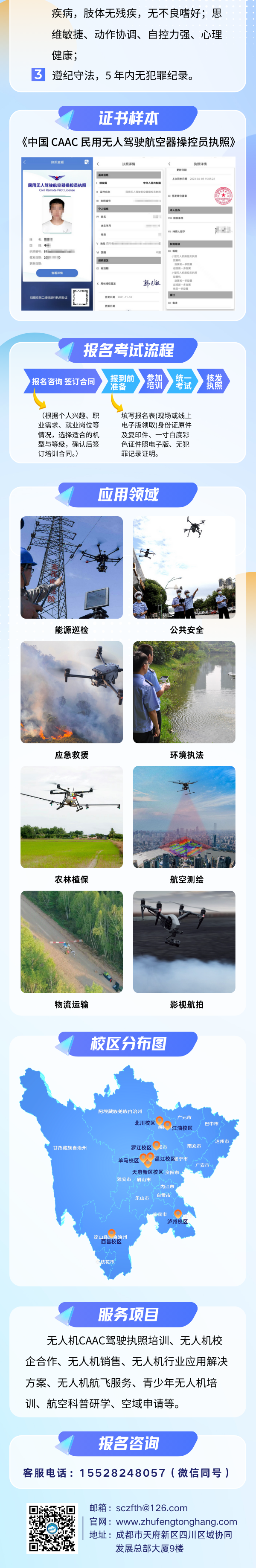 藍(lán)紫色3d立體建模玻璃質(zhì)感招聘啟事長(zhǎng)圖 (6).png